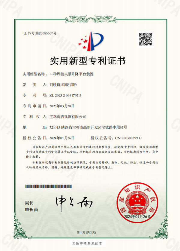 一种焊接夹紧升降平台装置