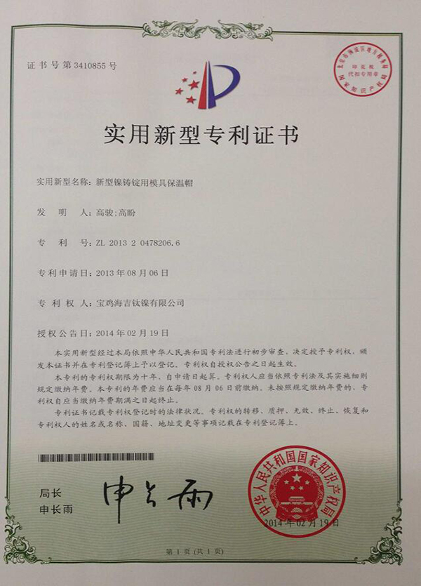新型镍铸锭用模具保温帽