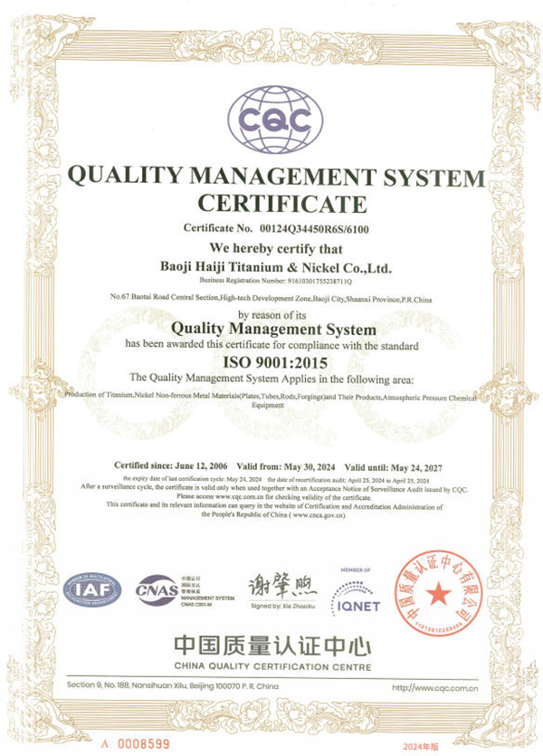 Quality Management System Certification (English)