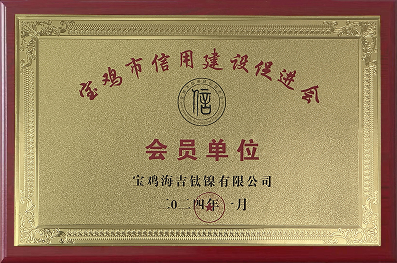 宝鸡市信用建设促进会会员单位